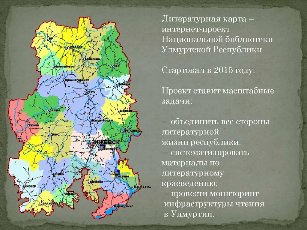 Удмуртская республика какой край. Экологическая карта Удмуртской Республики. Административная карта Удмуртии. Карта административного деления Удмуртской Республики. Экономическая карта Удмуртии.