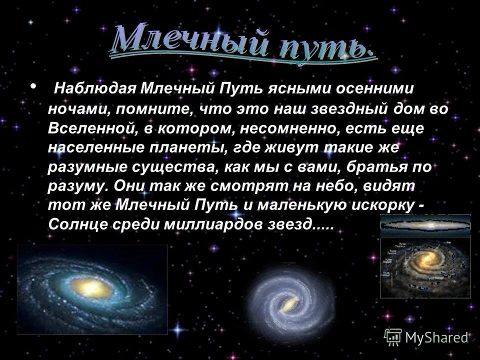 астероид 2022. программа galaxy. местная группа галактик схема. метагалактика системы галактик. тайны галактики программа.