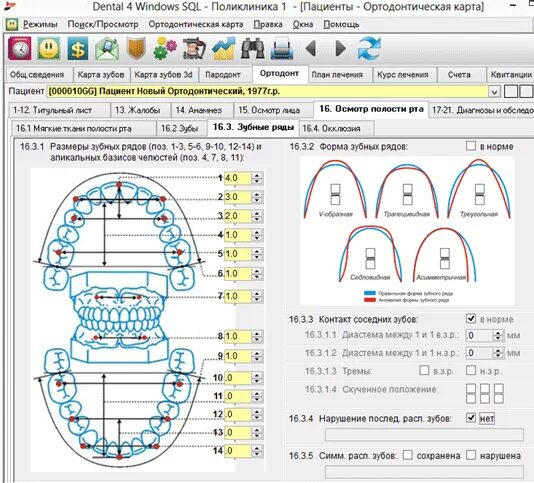 Карта стоматологического больного зубная формула. Зубная формула ортодонтического пациента. Заполнение карты ортодонтического больного зубная формула. Карта ортодонтического пациента образец. Ортодонтическая карта пациента