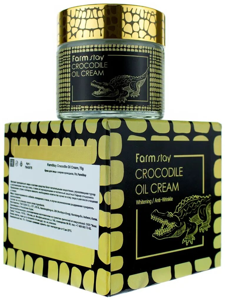 Farmstay крем с крокодильим жиром farmstay crocodile oil cream 70гр 70гр. крем для лица с жиром крокодила 70г farmstay. Farm stay crocodile oil cream, 70гр, крем с крокодильим жиром. жир крокодила. [farmstay] крем для лица с жиром крокодила farmstay crocodile oil cream70 мл.