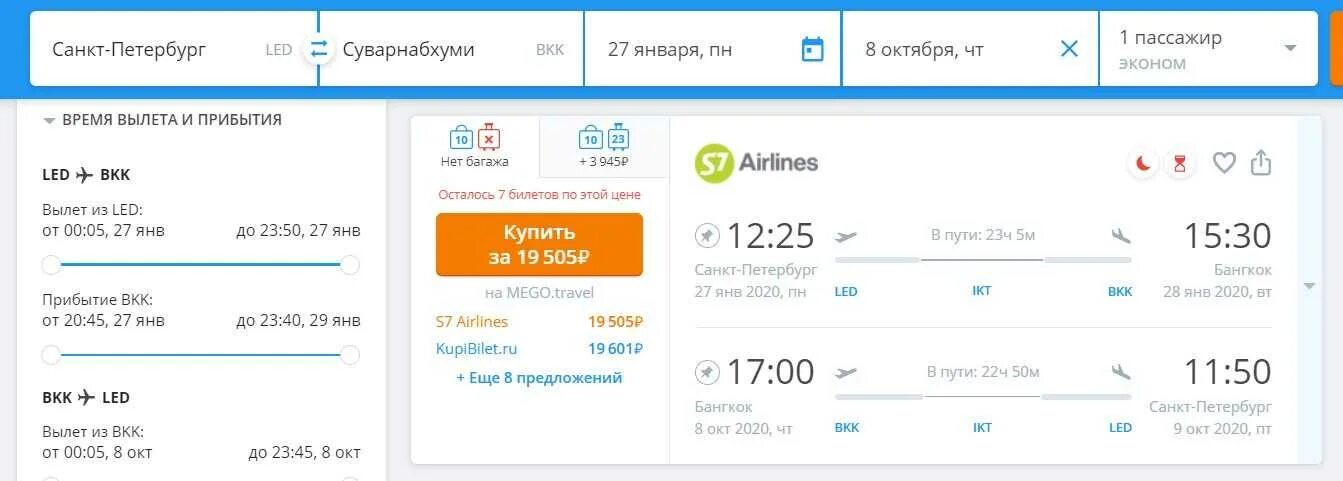 Москва-санкт-петербург автобус билеты. Билеты из санкт петербурга в москву дешевле. Поезд от москвы до питера. Авиабилеты с пересадкой. Автобус до санкт петербурга.