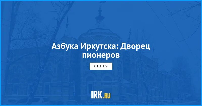 Дворец пионеров расписание