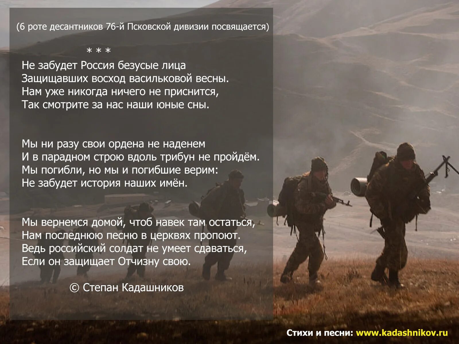 Песня и год идет воюет. Стихи о Чеченской войне. Стихотворение о войне в Чечне. Стихотворение о Чеченской войне. Стихи про Чечню.