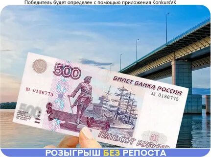 Найти 500