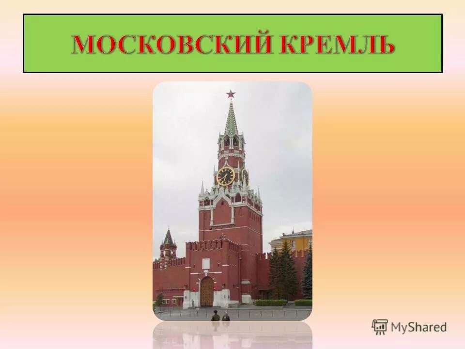 Москва ночью. Архитектура соборной площади московского кремля. Вид с москвы сити на мгу. Московский тем. Московский тем.