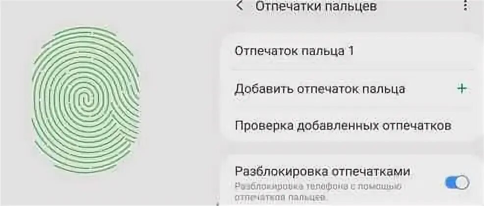 Не работает отпечаток пальца после замены дисплея
