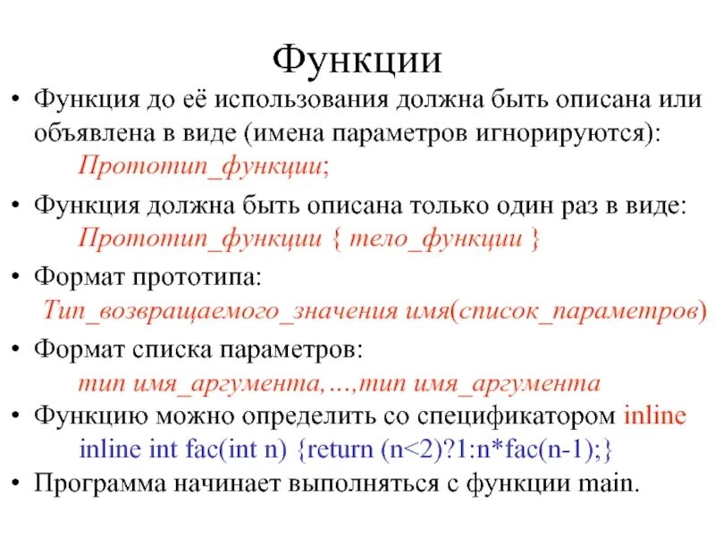 Функциями в нем должны быть