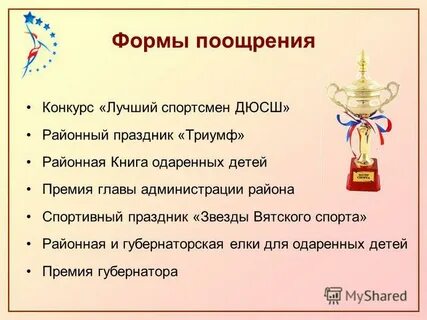 Талантливейший форма