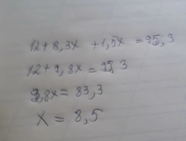 3х 12 8х