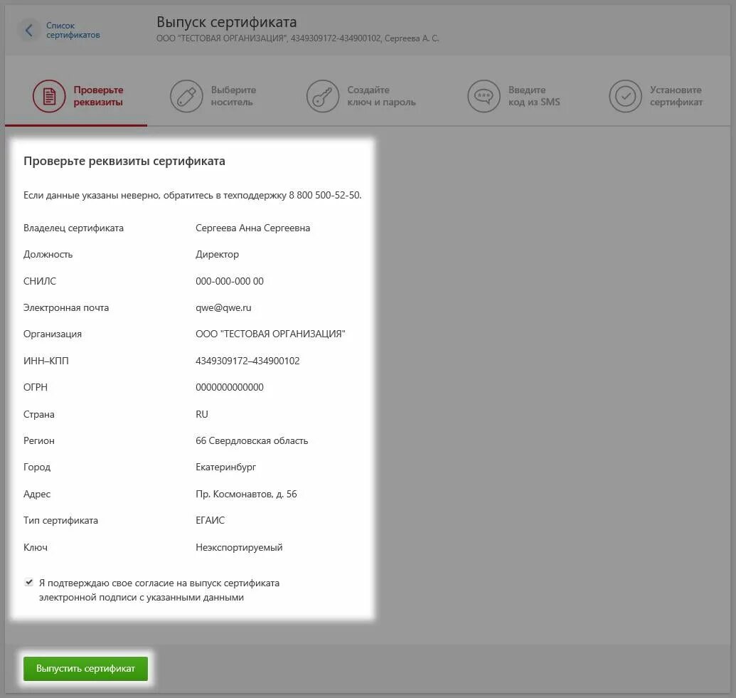 Как сделать пароль к сертификату электронной подписи. Реквизиты сертификата электронной подписи. пароль к сертификату. пароль к сертификату электронной подписи. реквизиты сертификата электронной подписи в налоговой.