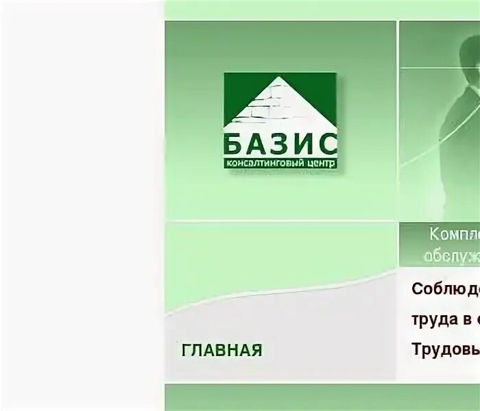 Базис тула. Магазин Базис. Базис логотип.