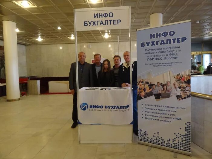 Инфо недвижимость учредитель. Инфо бухгалтер программа. инфо бухгалтер 10. инфо недвижимость москва директор.