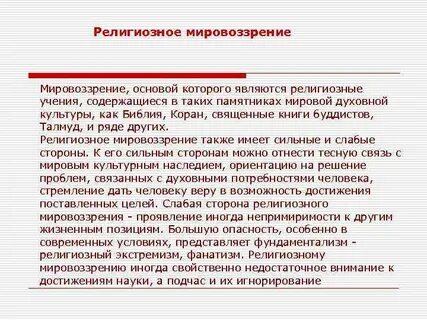Ценности содержатся в