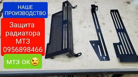 Упор радиатора
