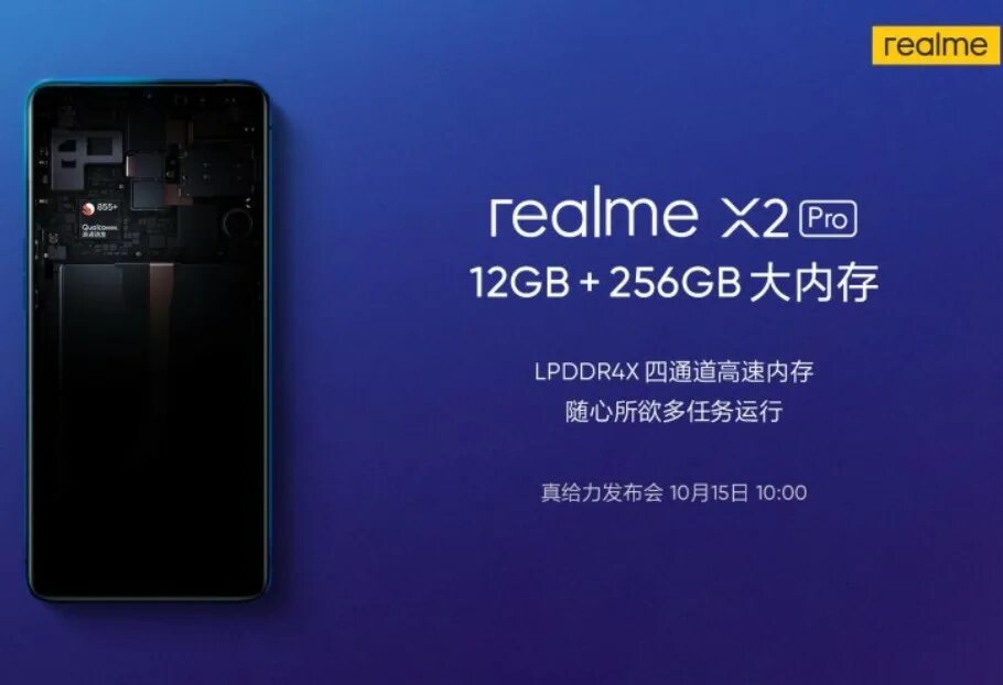 Xiaomi память 256. Realme x2 Pro 12/256gb. Realme x2 Pro характеристики. Смартфон 256 ГБ памяти. Оперативная память 256 ГБ.