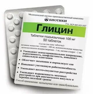 Нервничаю какие таблетки