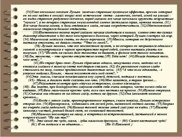 Любознательность огэ паустовский. Чудо это сочинение 9.3. Сочинение на тему любознательность. Любознательность Аргументы. Любознательность это определение для сочинения.