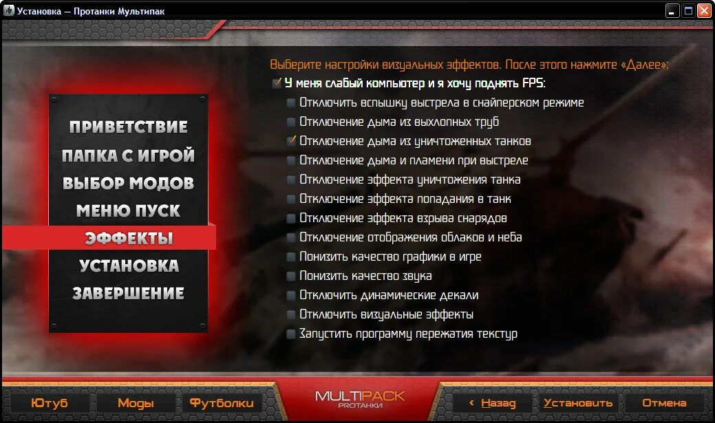 танки отключат. командирская камера для world of tanks. танки отключат. качество графики. танки отключат.