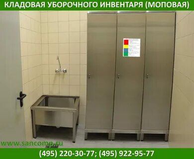 Инвентарь для уборки туалетов в саду