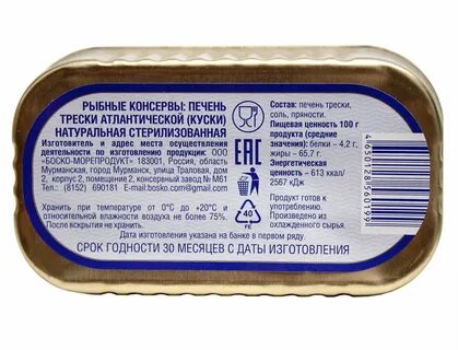 Можно ли есть печень трески в пост
