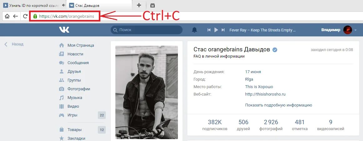 ID В ВК. Как узнать ID В ВК. ВК ИД что это. ИД В ВК как найти. Page id t