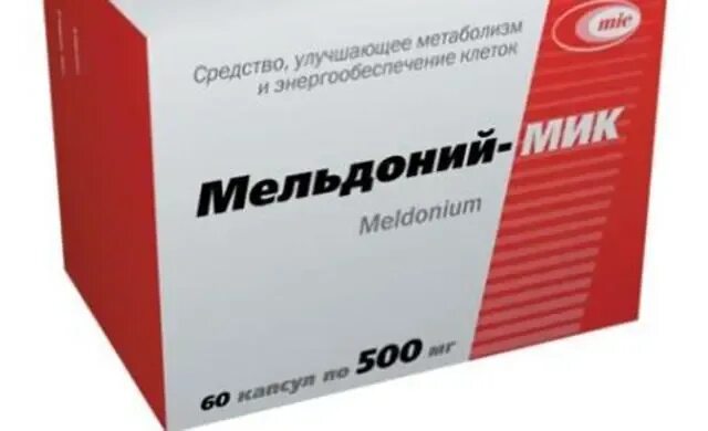 Мельдоний и его применение. Мельдоний. препараты с мельдонием. мельдоний таблетки. мельдоний российский.