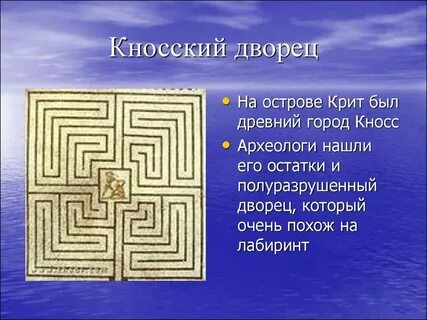 Лабиринт какого цвета имеет наибольшее значение