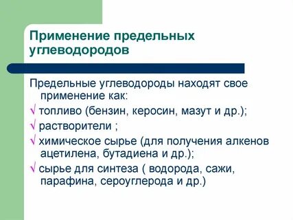 Получение предельных