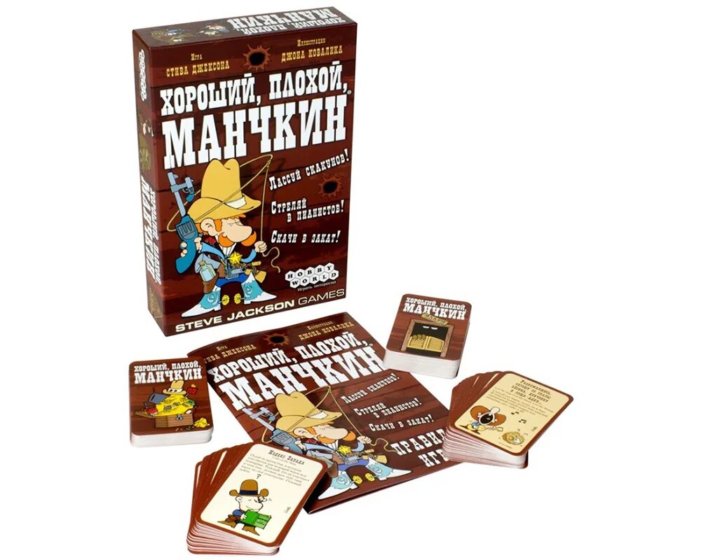 Манчкин версии. Хороший плохой манчкин. игра манчкин. манчкины настольные игры. замес манчкин.