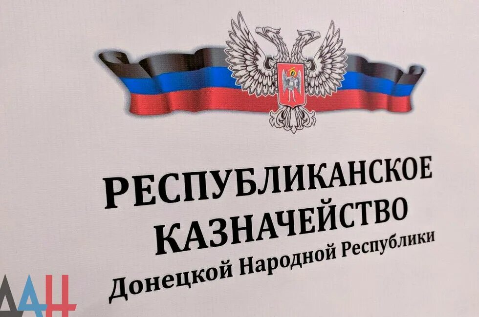 Вартанова днр казначейство. Республиканское казначейство днр. Хоценко виталий павлович. Виталий хоценко днр. Студенты в лектории.