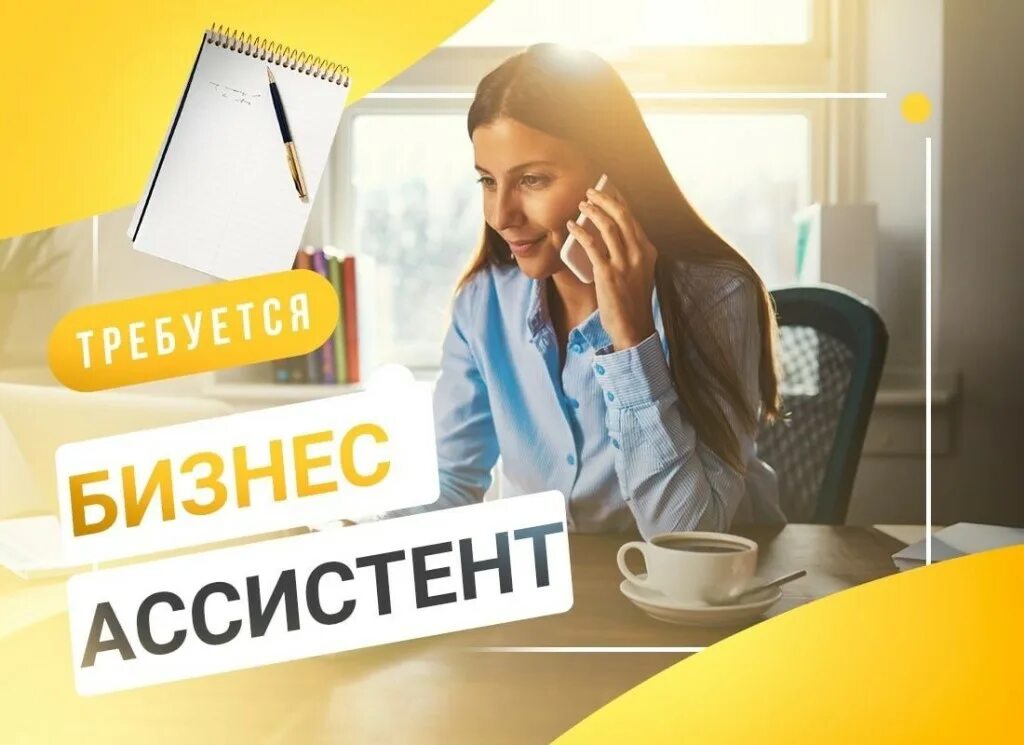 Подработка личным. Водитель курьер. Помощник руководителя. Водитель. Подработка картинки.