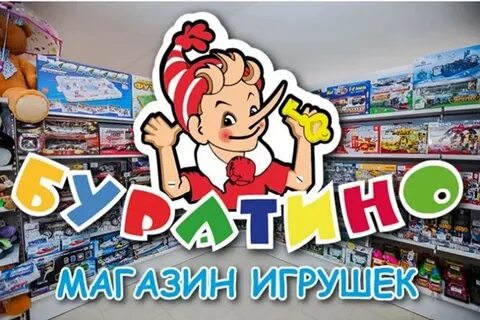 Надпись игрушки