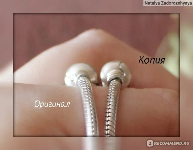 Как отличить пандору