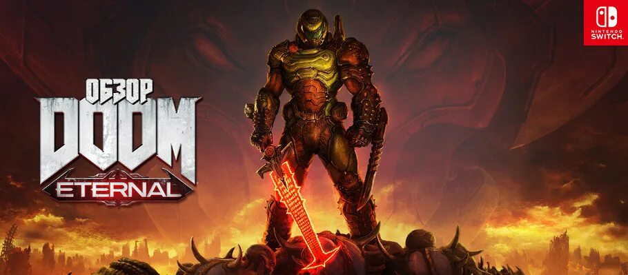 Doom Eternal the SIMS 4 комплекты. Doom Eternal Nintendo Switch стоимость в Турции. Eternal nintendo switch