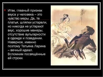 Чувство меры в любви