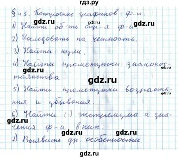 История п 45 вопросы