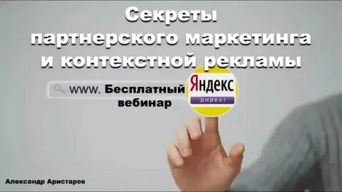 Бесплатное секрет