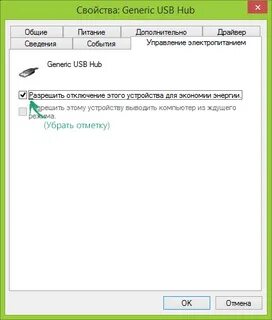 Не работает один usb порт