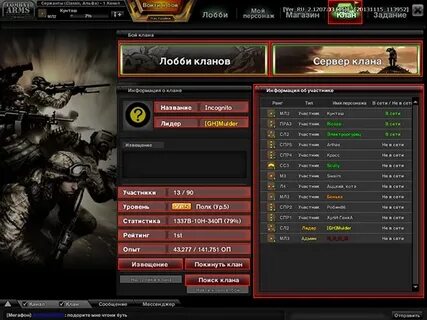 Клан магазин