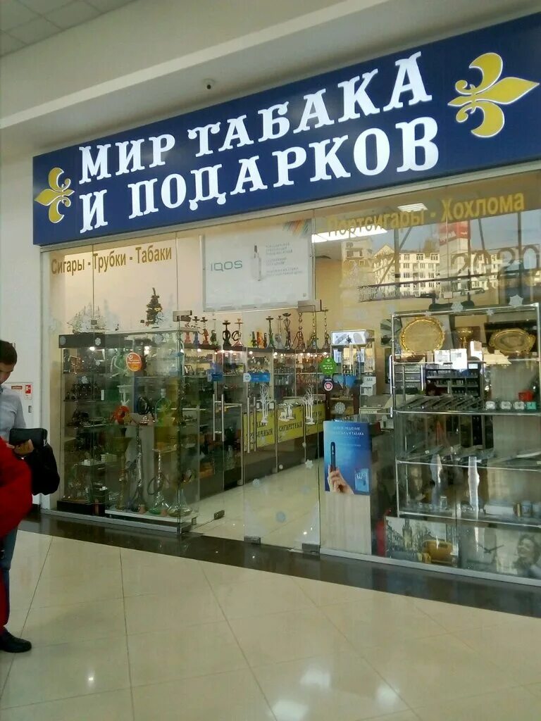 Магазин мир табака. Мир табака тихорецк. Табачный мир савеловская. Мир табака тихорецк. Табачный мир интернет магазин.