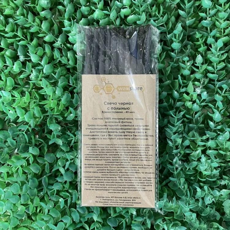 Катаные свечи из вощины. Красноярская свеча. Свеча из вощины с полынью. Восковые свечи скрутки с полынью. Свеча из вощины с полынью.