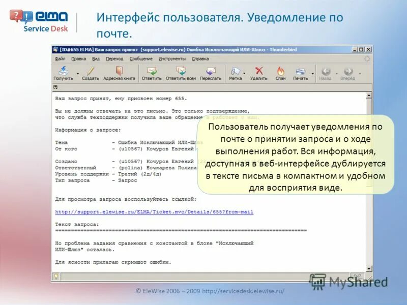 Получить сообщение пользователю. Получить сообщение пользователю
