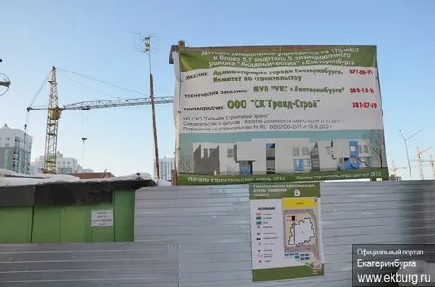 Работа в академическом районе екатеринбурга