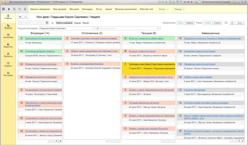 1с ут crm. 1с ут crm