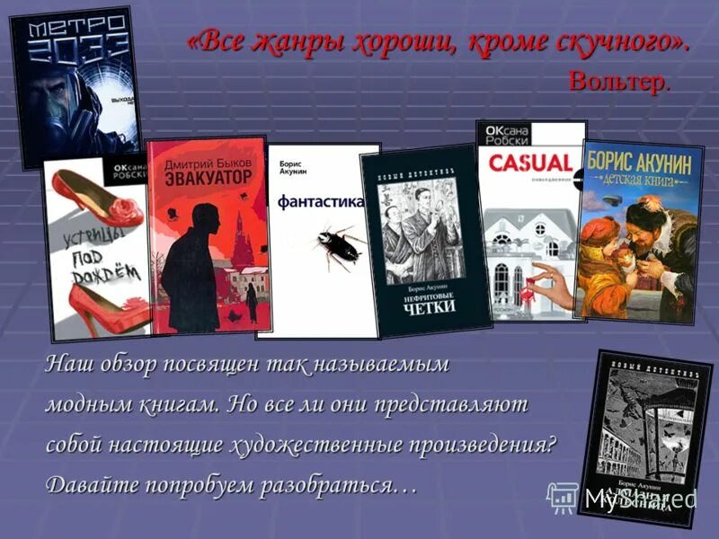 Популярные книги по психологии. Самый лучший жанр книг. Самые продаваемые книги. Самые продаваемые книги. Самые лучшие книги в мире.