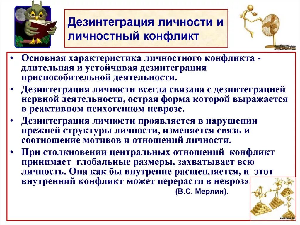 Распад белков в тканях. Интеграция и дезинтеграция. Распад ссср. Примеры дезинтеграции. Процесс дезинтеграции.