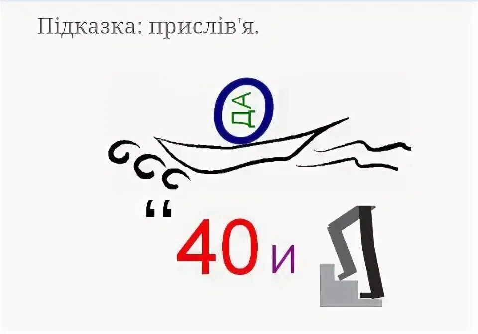 Ребус выражение. Ребус 41. ребус кашалот. ребус вода иль. ребус высказывание чернышевского.