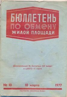 Объявление обмен