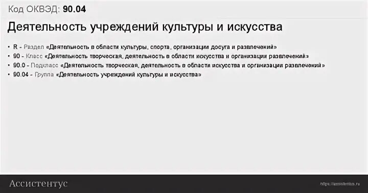 Оквэд 70.22