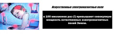Помощью электромагнитных полей